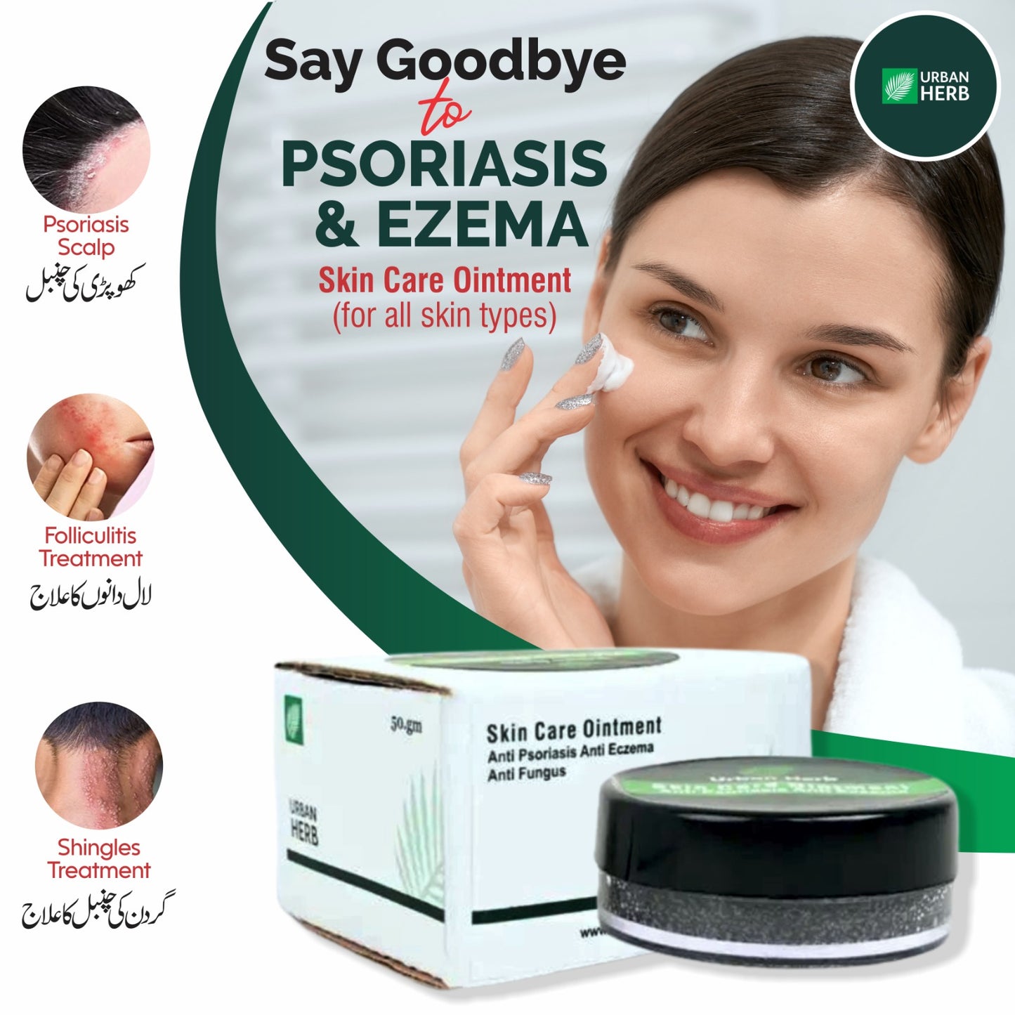 Psoriasis & Eczema - Skin Care Ointment ⭐⭐⭐⭐⭐ (5.0)